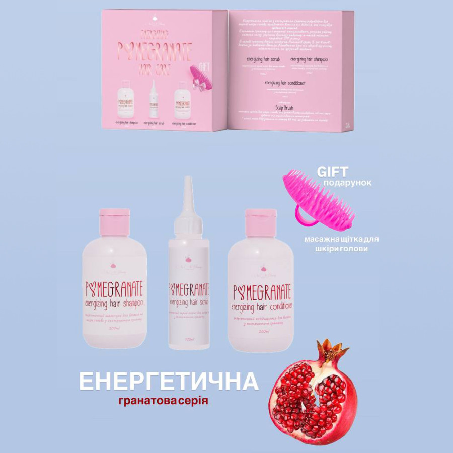 Набір енергетичний Pomegranate з екстрактом гранату з щіткою у подарунок