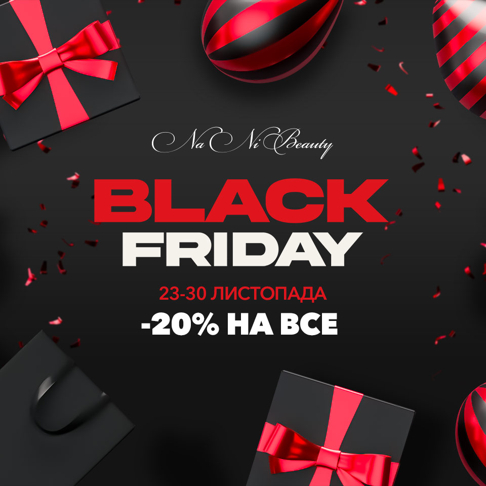 Чорна П'ятниця